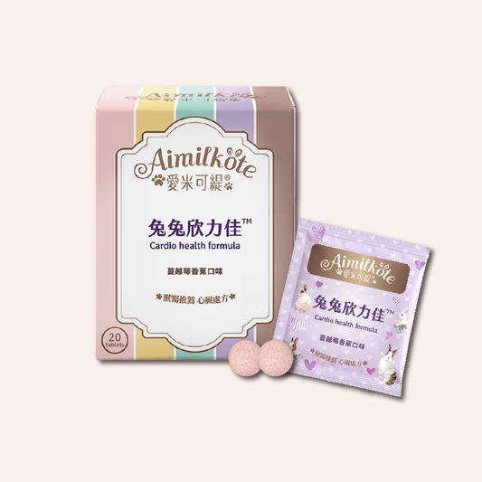 Aimilkote HeartyGood/Cardio Health Formula - 20 Counts