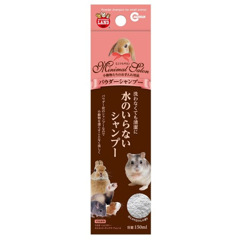 Marukan Powder Shampoo for Small Animal 150ml