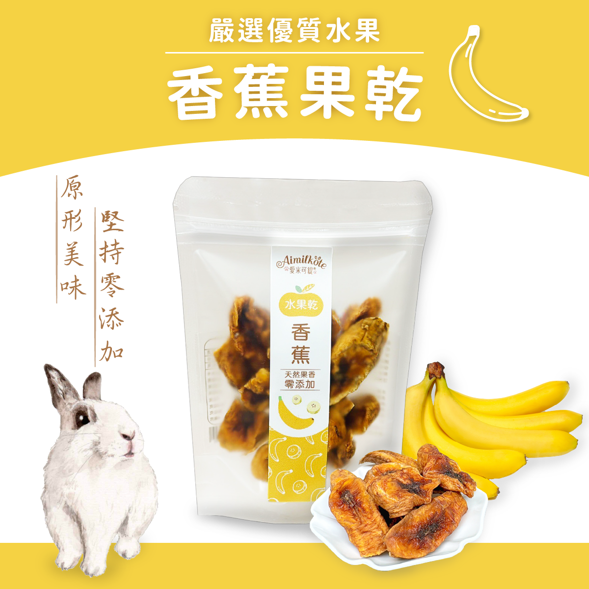Aimilkote Dried Banana- 25g