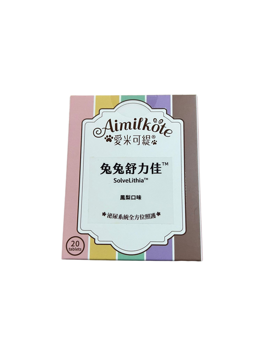 Aimilkote SolveLithia - 20 Counts